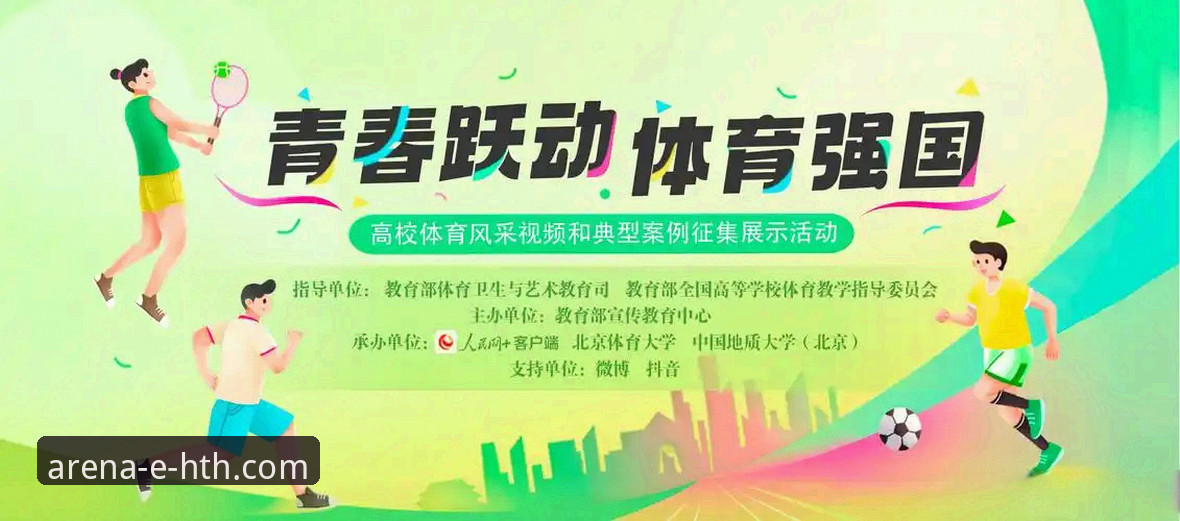 揭秘华体会体育：专业分析师解读其如何引领用户开启体育之旅