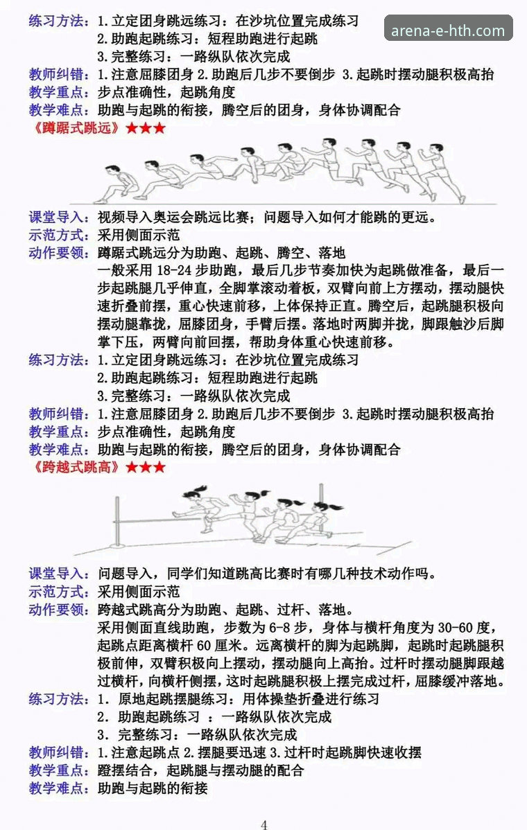 资深用户亲授：华体会体育合法性与安全使用操作教程