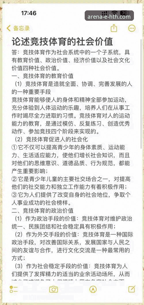 华体会精彩活动 华体会体育的“精彩活动”如何提升用户参与度与平台粘性?