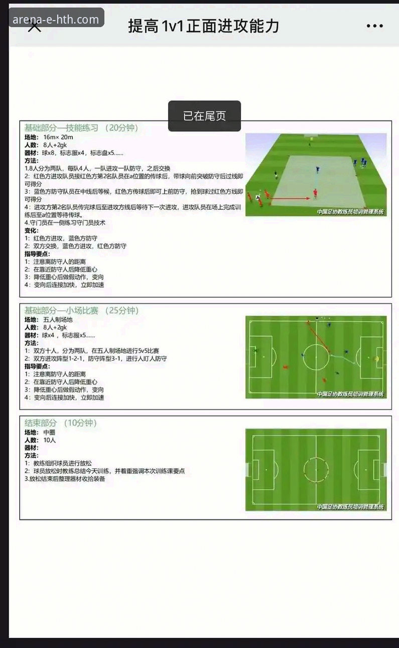 从曼联逆转水晶宫，深度解析现代足球的数据驱动与战术韧性
